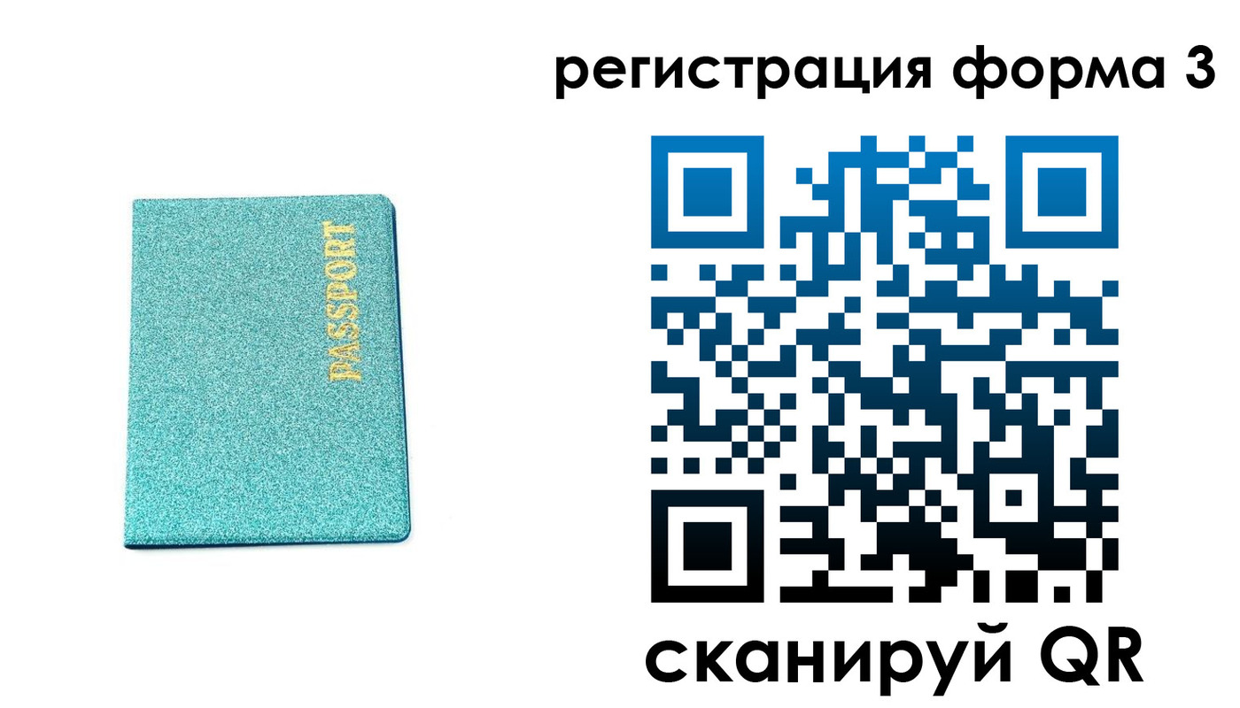где прописаться в Лисках