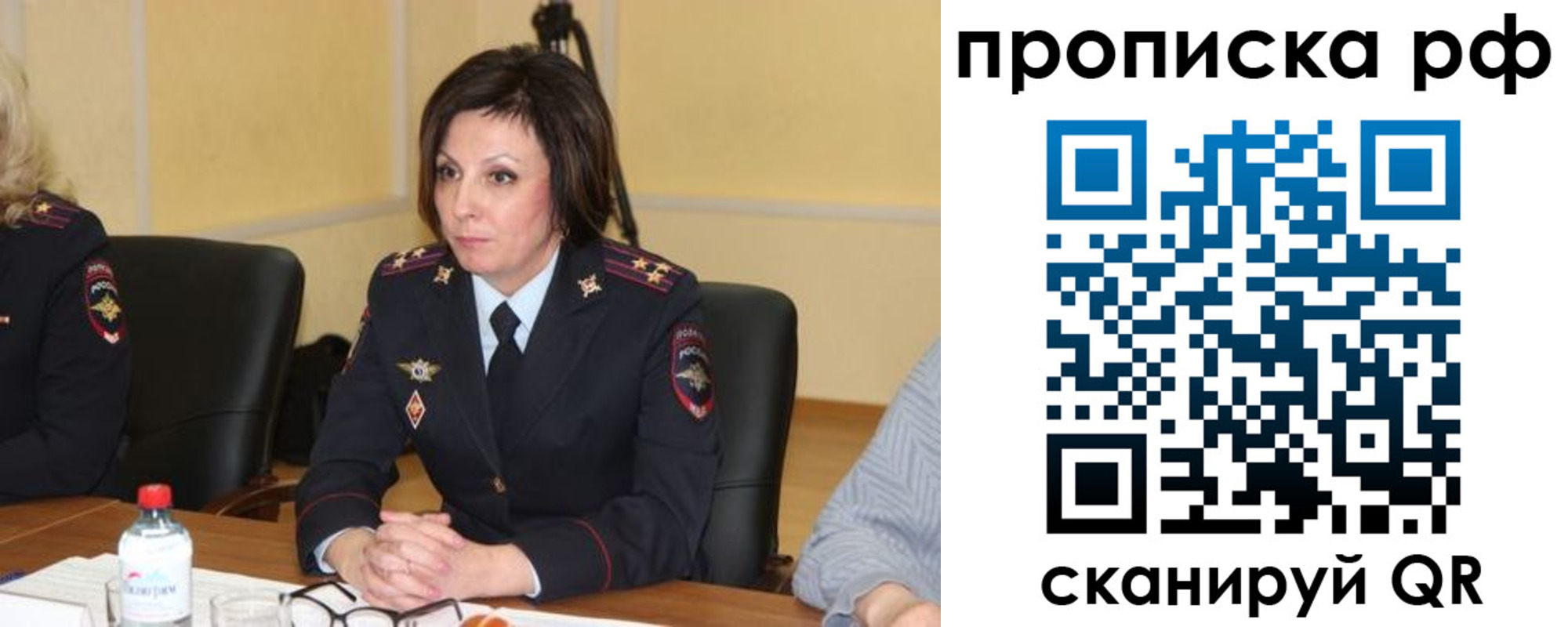 прописка от собственника в Лисках