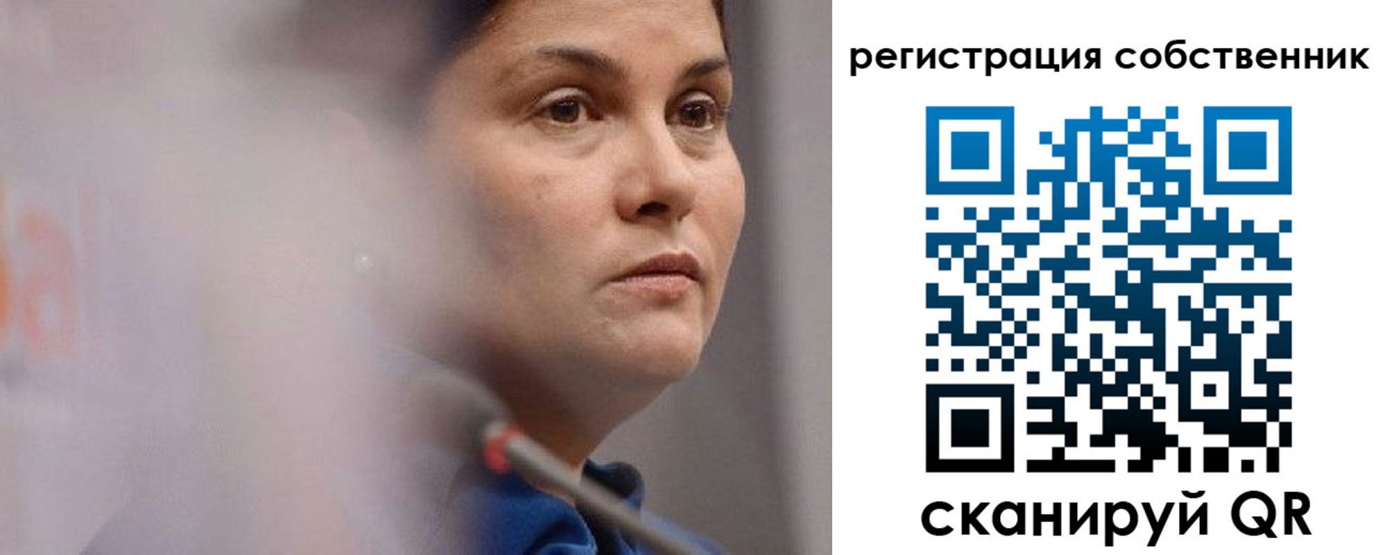 временная регистрация собственник в Лисках