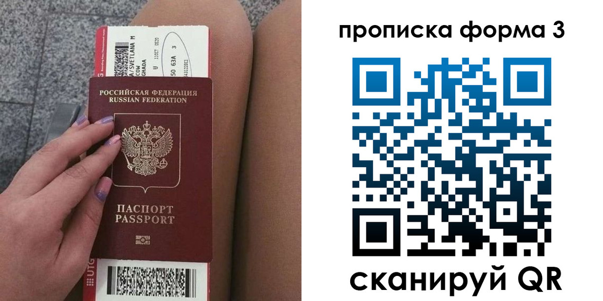 временная регистрация 2025 в Лисках