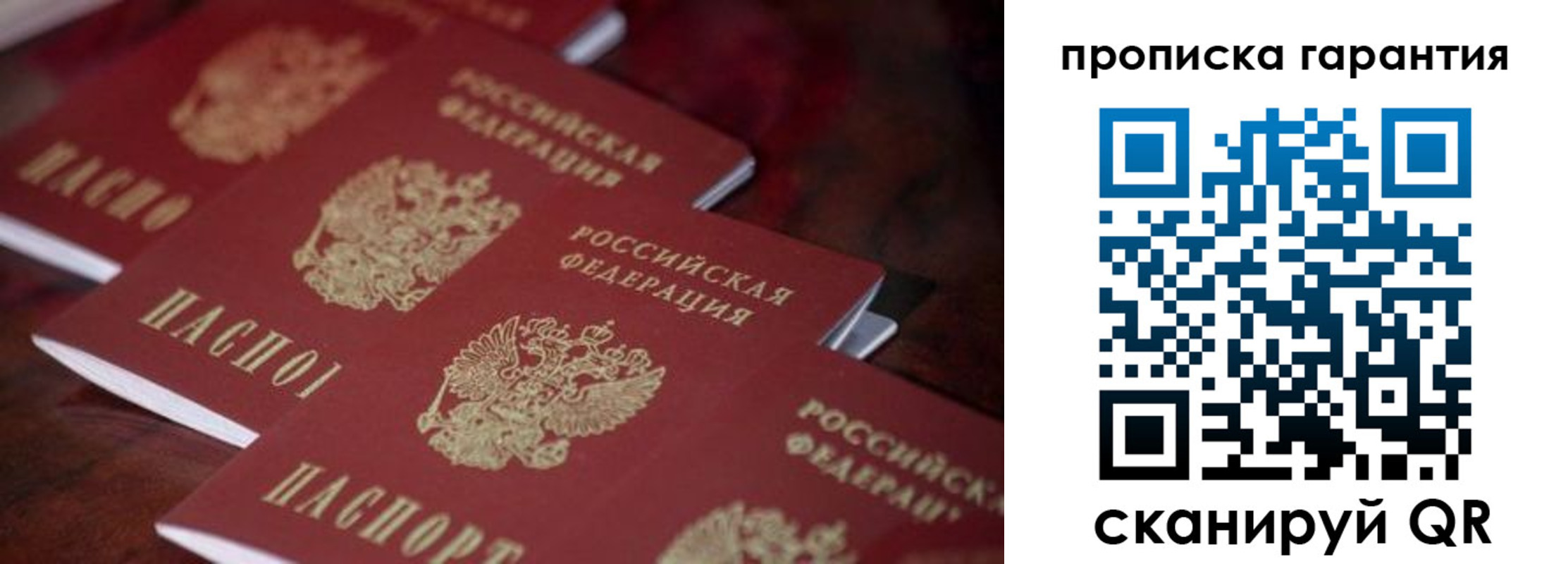 временная регистрация в квартире в Лисках