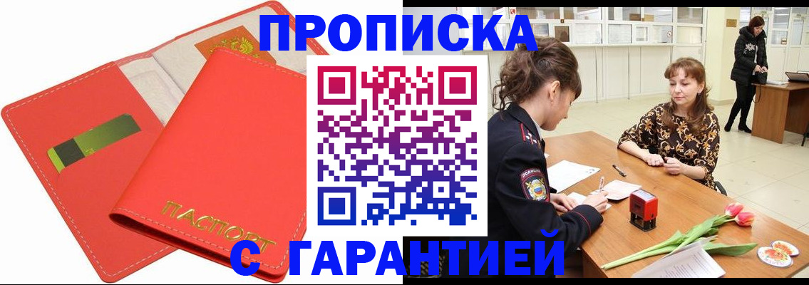 временная регистрация поиск в Лисках