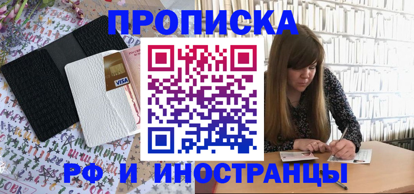 временная регистрация поиск в Лисках