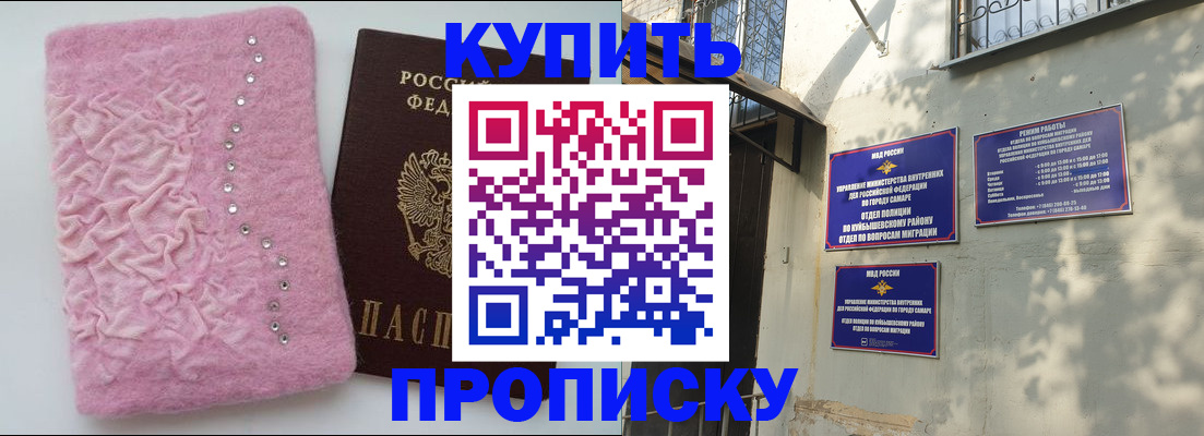 временная регистрация для школы в Лисках