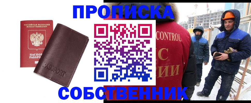 временная регистрация законно в Лисках