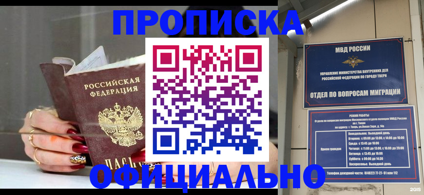 временная регистрация собственник в Лисках