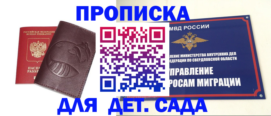 временная регистрация адрес в Лисках
