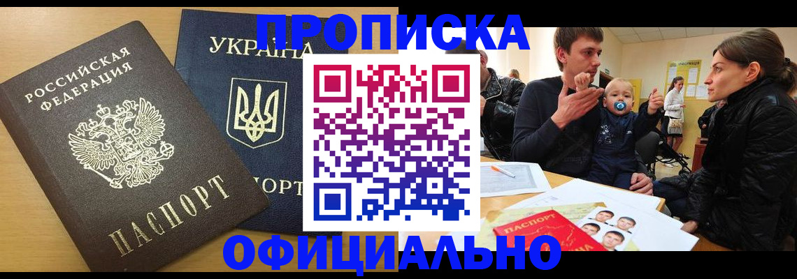 найти адрес прописки в Лисках